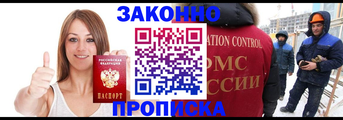 прописка ребенка в Каргополе