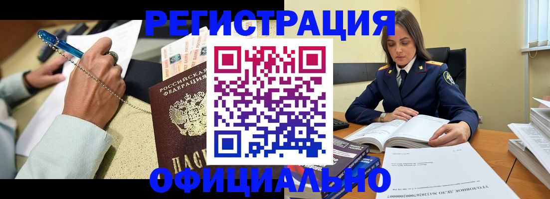 прописка ребенка в Каргополе