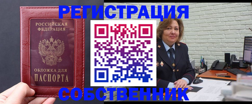 временная регистрация гарантия в Каргополе