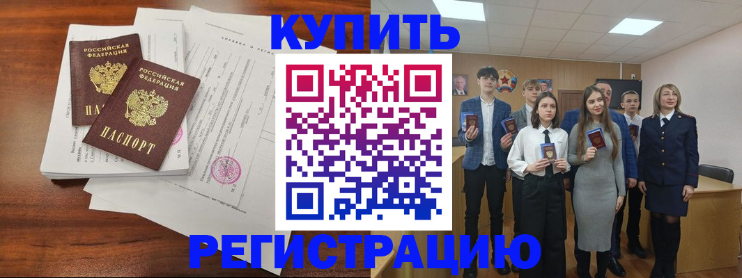 прописка регистрация в Каргополе