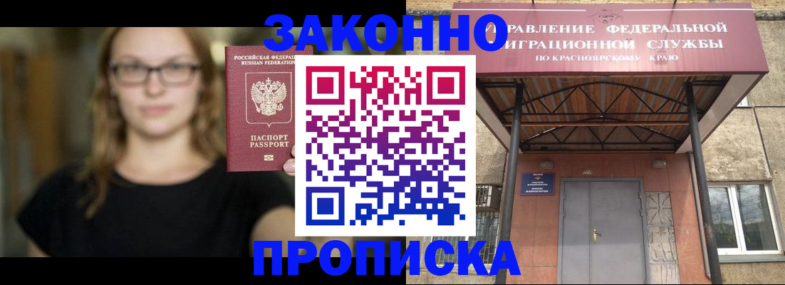 прописка законно в Каргополе