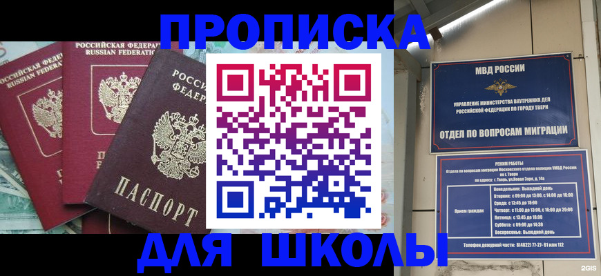 прописка иностранных граждан в Каргополе