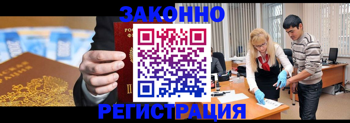 прописка паспорт в Каргополе